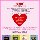 아마밴드연합 사랑나눔 프로젝트 무료공연 이미지