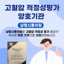 신통의원 이미지