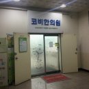 코비한의원 이미지