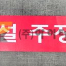 주정차011 이미지