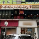 GS25 남동프라자 이미지