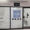 자연과호수2 | 동탄호수공원노글루펌 라올523컬업 동탄점 자연스럽게 잘하는 속눈썹펌 후기