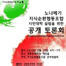 지식순환협동조합