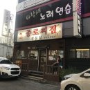 종로찌짐전문 | 맛집] 바삭바삭 고소한 풍미가 혀끝을 자극하는 '종로찌짐' 육전/감자전/깻잎전 먹고 온 솔직한 후기