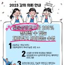 영월교육지원청Wee센타 화장실 | 2023 강의 의뢰 안내 (feat. 교육지원청, 전문상담교사)