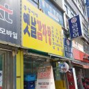 흥청이네감자탕