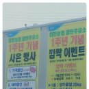 회천주유소 이미지