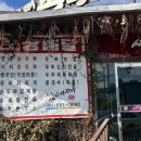 삼대째손두부 이미지