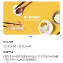 노브랜드강서발산역점 이미지