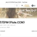 조수빈플루트음악학원 네이버블로그