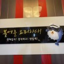 미스터복어 이미지