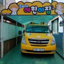 큰바다어린이집 이미지