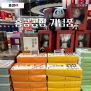 홍콩삼겹살식당 | 홍콩공항 기념품 추천 면세점 쇼핑 그레이터베이항공 후기