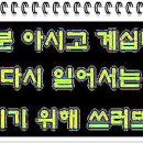 인간은 왜 넘어질까요?… 🙏 이미지