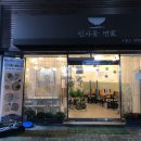 인사동면가 이미지