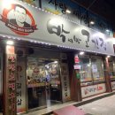 박서방고깃집 | [산격동고기집] 연탄초벌구이 맛집 '박서방고깃집' 본점 후기