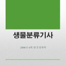 동북농축