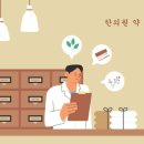 강진한의원 이미지