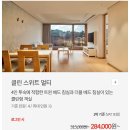 고고오락실 | [부여 숙소] 부여 여행 4인 숙소 부여 롯데리조트 클린 스위트 멀티 후기 + 오락실
