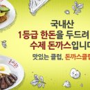돈까스클럽부천오정점 이미지