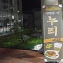 카페테리아누리 이미지