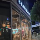 스타벅스커피 전북도청점 | 청주 문화동 커피맛집 스타벅스 충북도청점 내돈내산 후기