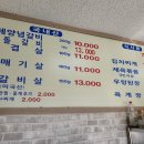 동감숯불갈비 이미지