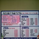 착한민물장어. 굴사냥 이미지