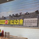 이가바지락칼국수 이미지