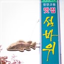 섬바위가든 이미지