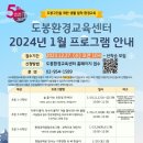 도봉환경교육센터 이미지