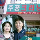 주공크리닝 이미지