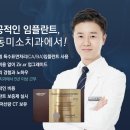 신동미소치과 이미지