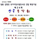 산골음악회 제24회 북춤 라인댄스 소리북 이미지