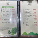 윤훈식 농가쌈밥 법원점
