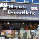 빵에반하다 이미지