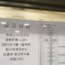 이천버스터미널 이미지