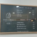 하라힐즈전주