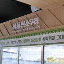 진주청과시장협동조합 한소쿠 | 진주 중앙시장 과일가게 한소쿠리