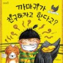 어린이 독서퀴즈(8월) 이미지