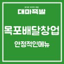 (주)조은음식드림 이미지