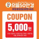 으뜸50안경포항중앙점(포항시내) 이미지