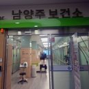 남양주시보건소 | [경기도 남양주시 보건소] (보건소, 산부인과 산전검사 후기) 임신 준비 필수, 임신 전 산전검사‼️