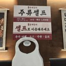 우림시장김선야채가게 | 중랑구 망우동 맛집, 소주 맥주가 1,500원 가성비 표길순삼대갈비 우림시장오거리점 내돈내산 후기