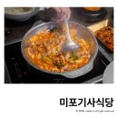 경주 낙곱새 맛집 미포기사식당 한옥 저녁 후기