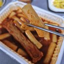무적떡볶이