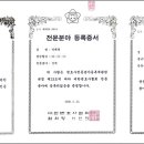 박혜원법률사무소가득