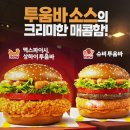 맥도날드부천심곡DT점 네이버블로그