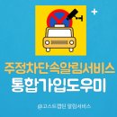 (주)스마트엠링크 이미지