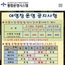 태화연 야영장 2 이미지